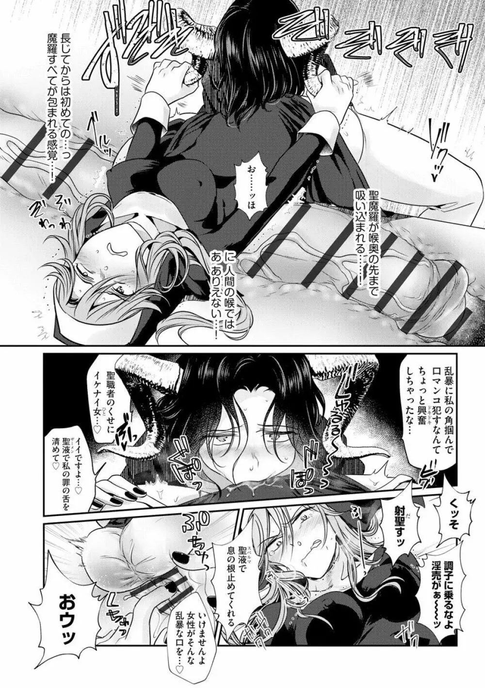 歪んではいるがあれは恋だった。 Page.172