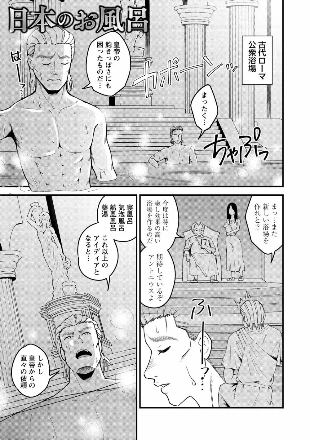 犯ろう系♡女子 Page.167