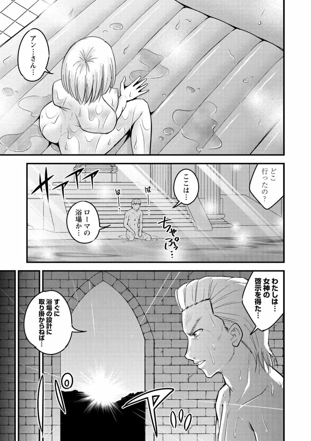 犯ろう系♡女子 Page.185