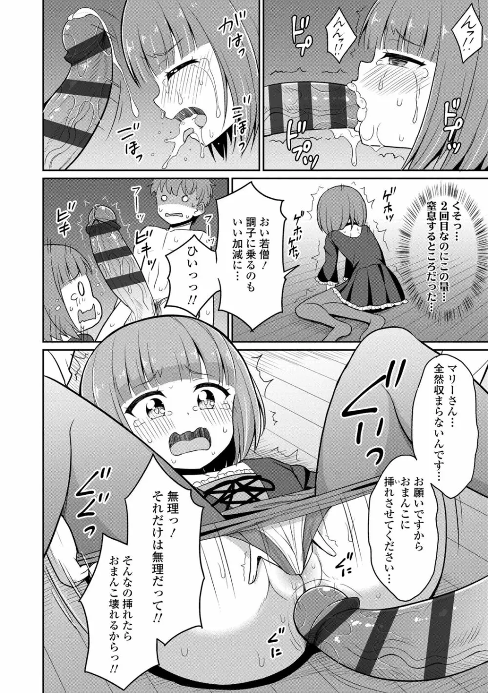 カフェエターナルへようこそ! Page.126