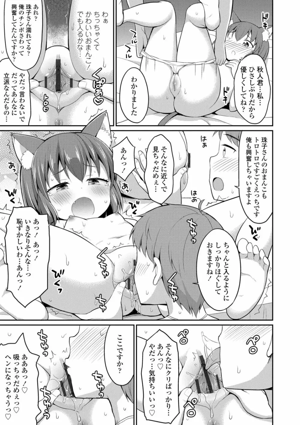 カフェエターナルへようこそ! Page.39