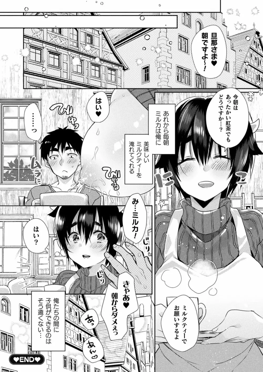 コミックアンリアルぷらす Vol.2 Page.24