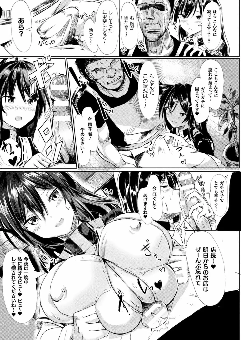 コミックアンリアルぷらす Vol.2 Page.27