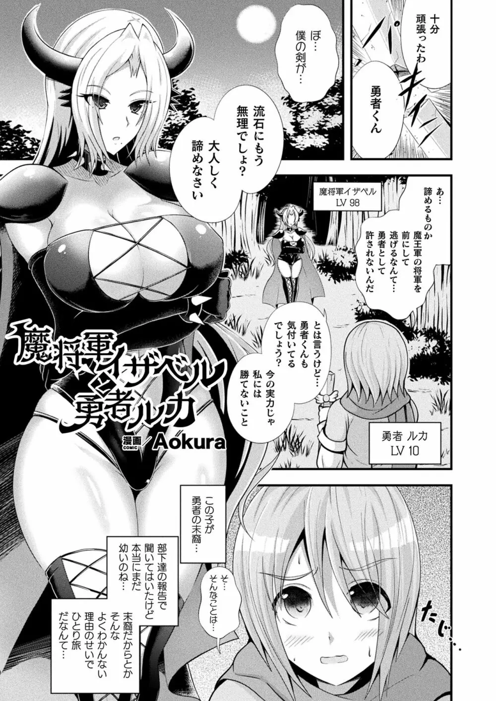 コミックアンリアルぷらす Vol.2 Page.57