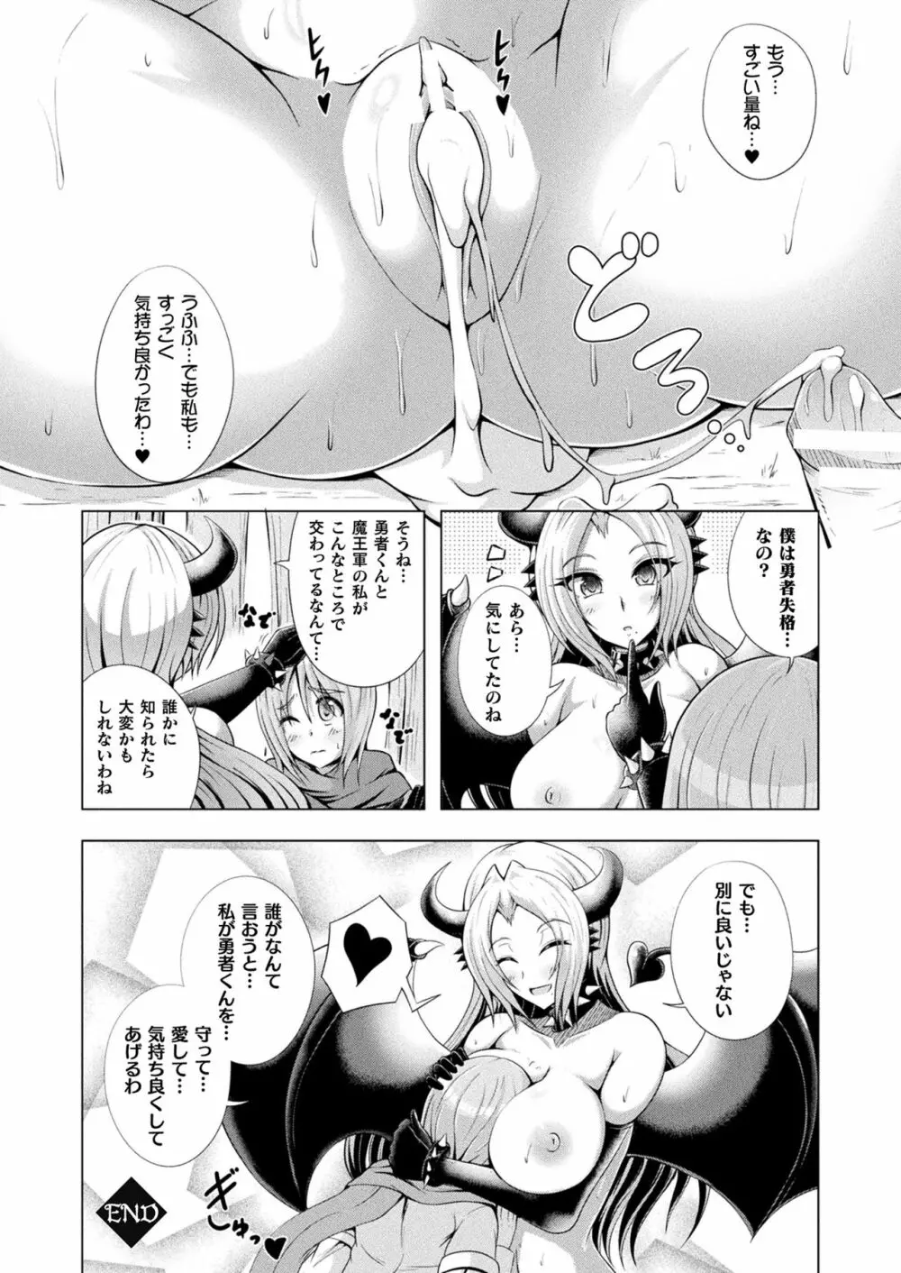 コミックアンリアルぷらす Vol.2 Page.72