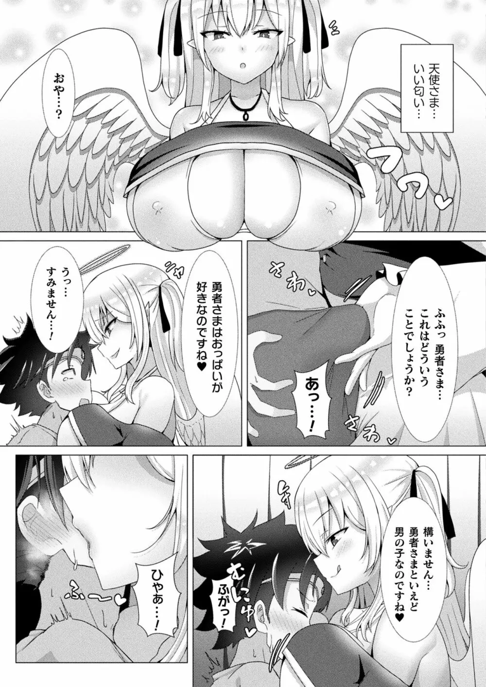 コミックアンリアルぷらす Vol.2 Page.75