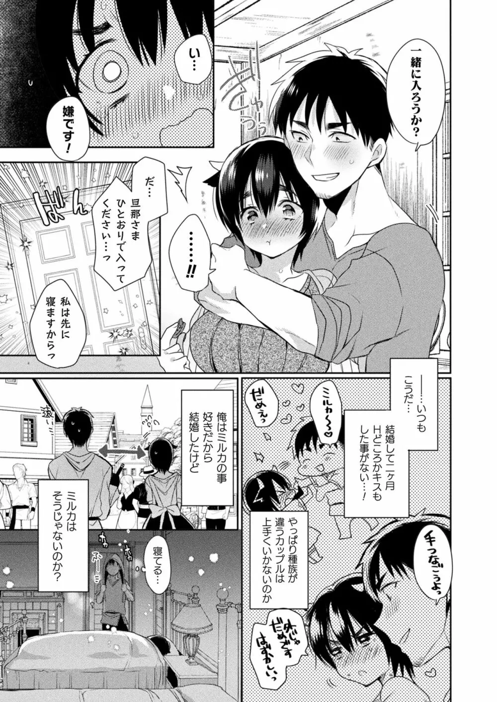 コミックアンリアルぷらす Vol.2 Page.9