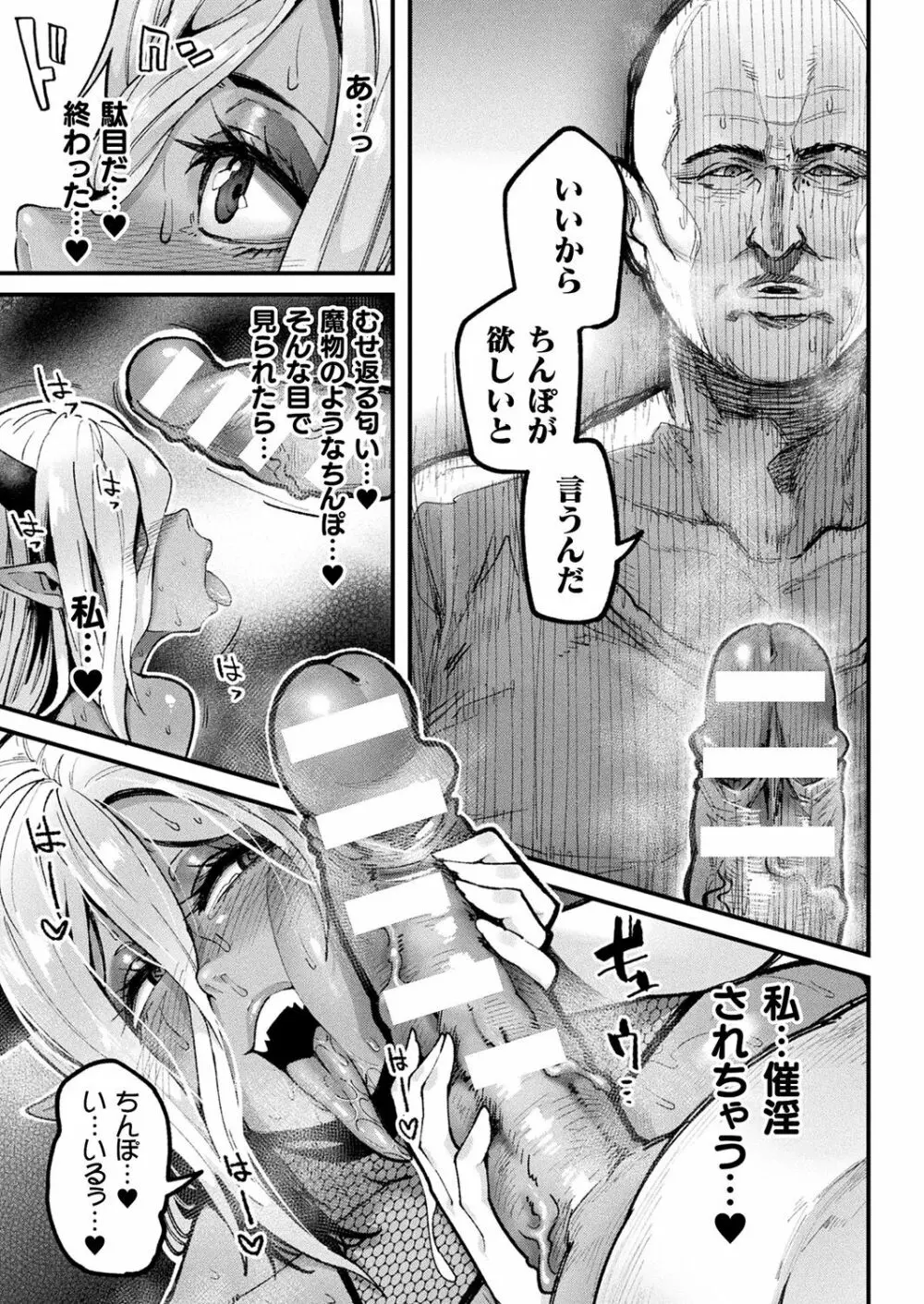コミックアンリアルぷらす Vol.4 Page.41