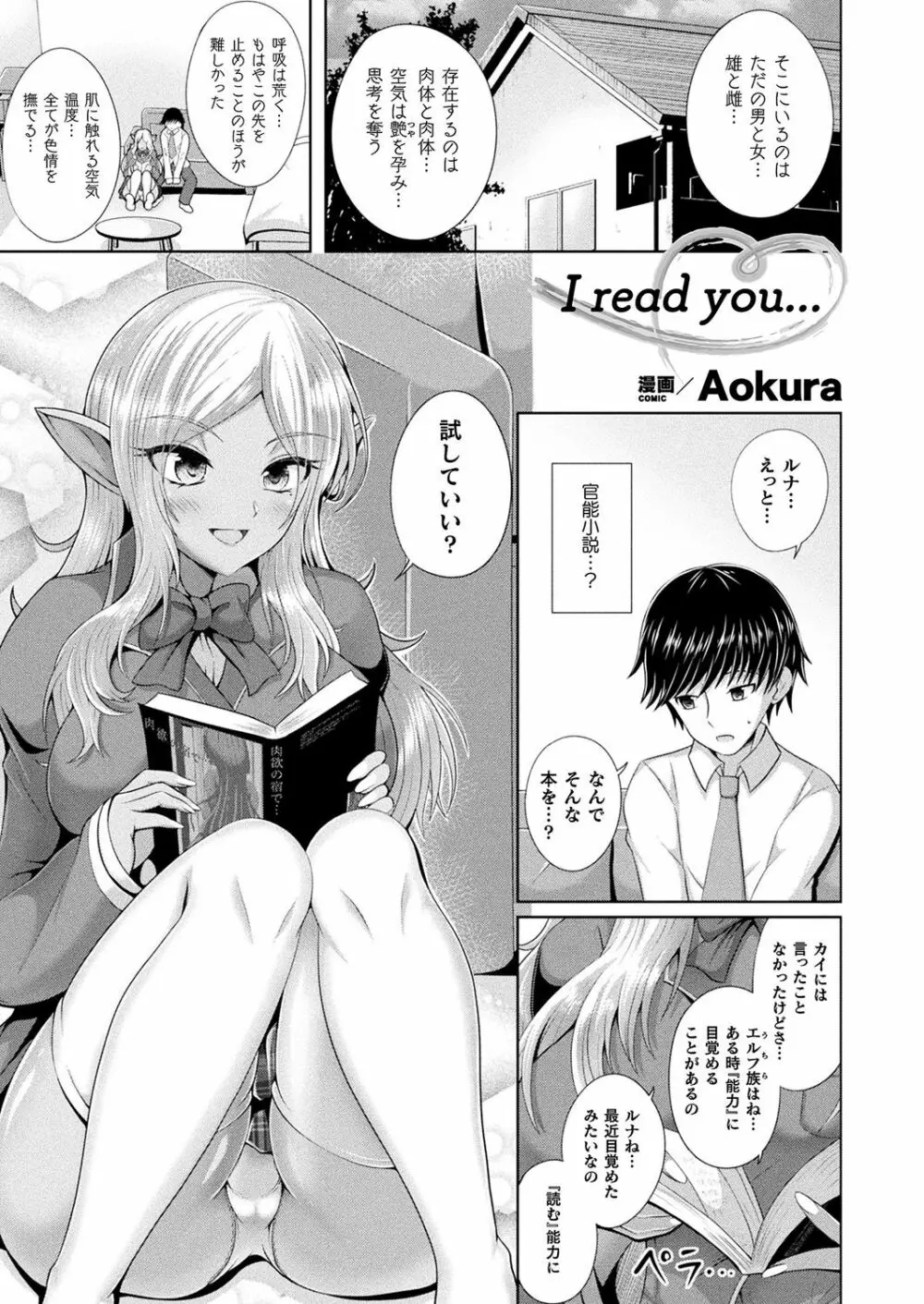 コミックアンリアルぷらす Vol.4 Page.49