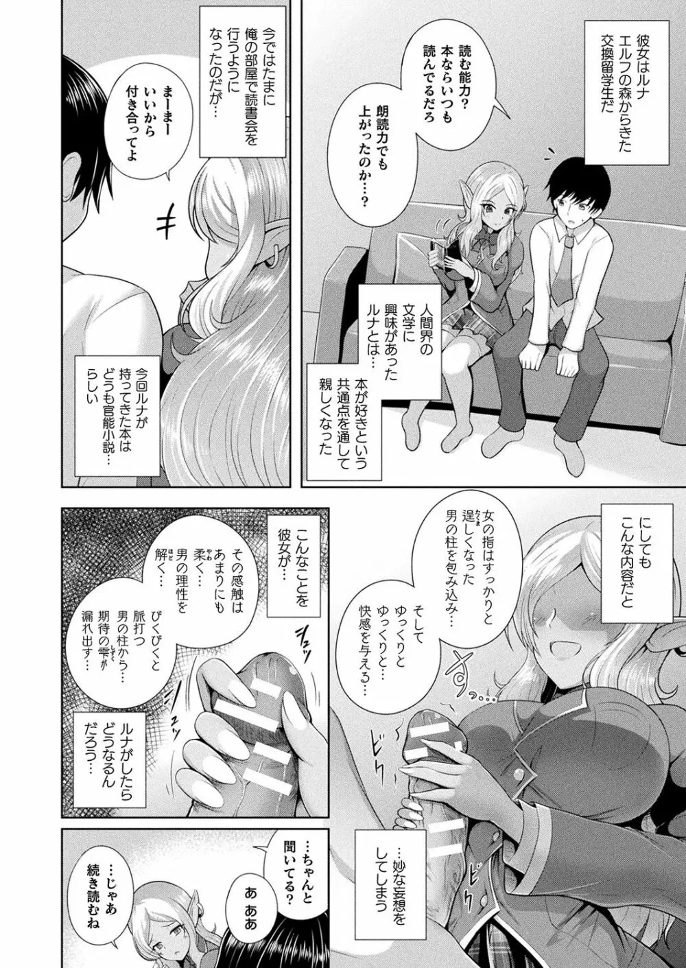 コミックアンリアルぷらす Vol.4 Page.50