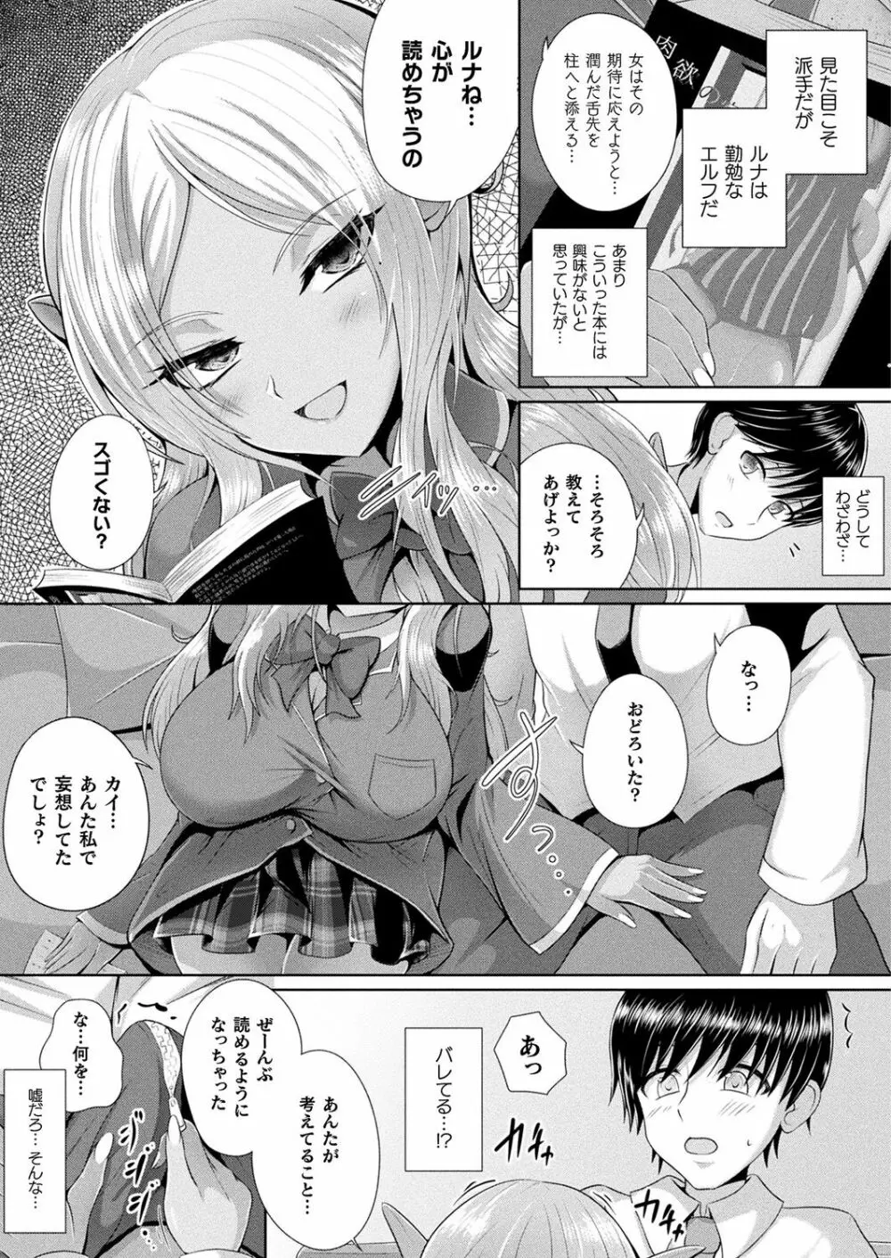 コミックアンリアルぷらす Vol.4 Page.51