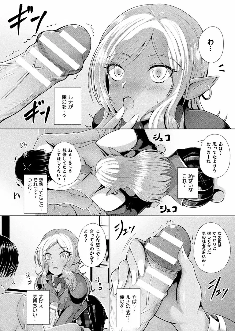 コミックアンリアルぷらす Vol.4 Page.52