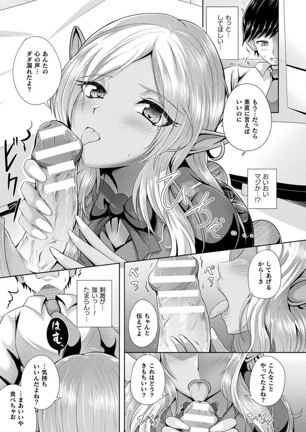 コミックアンリアルぷらす Vol.4 Page.53