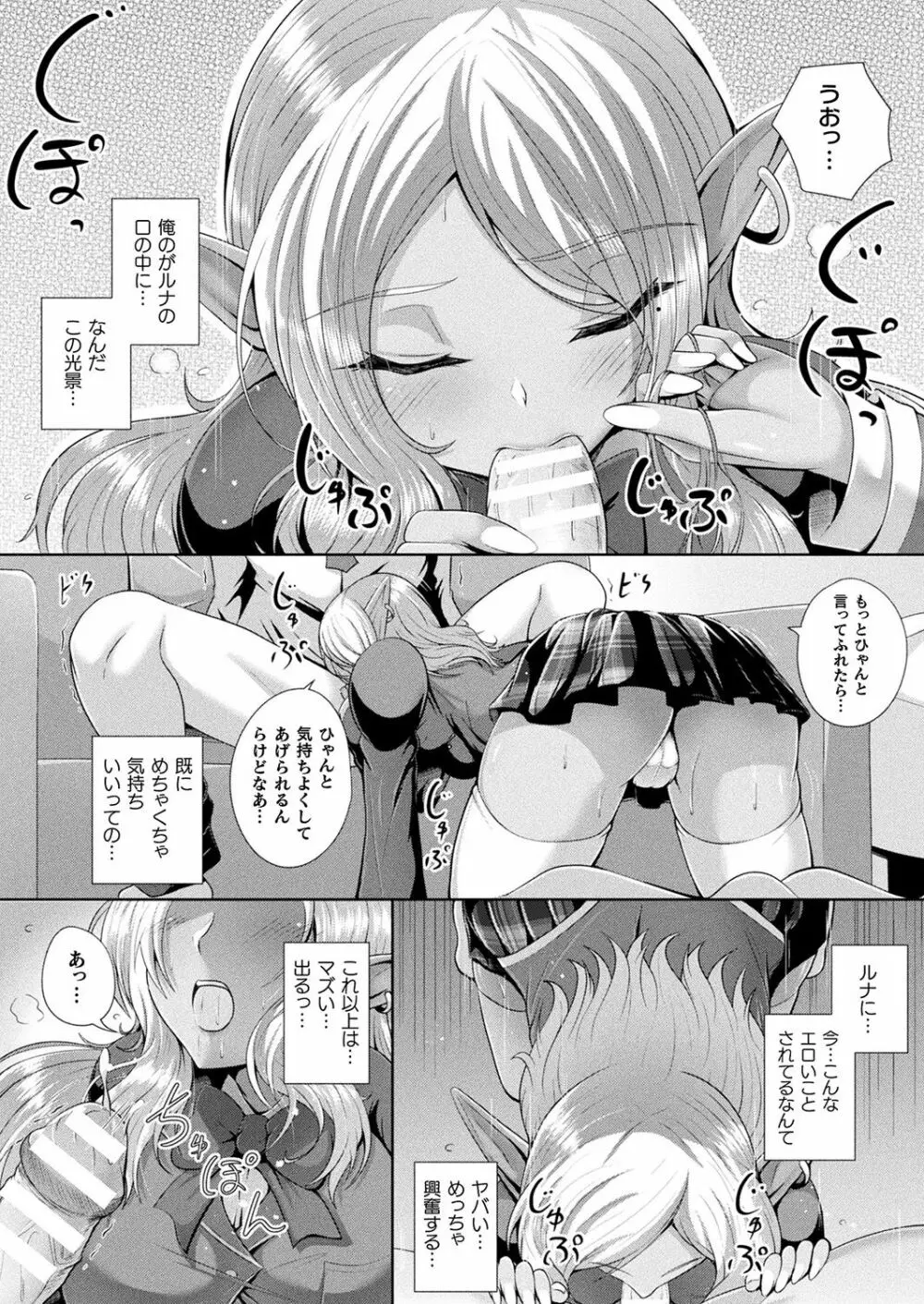 コミックアンリアルぷらす Vol.4 Page.54