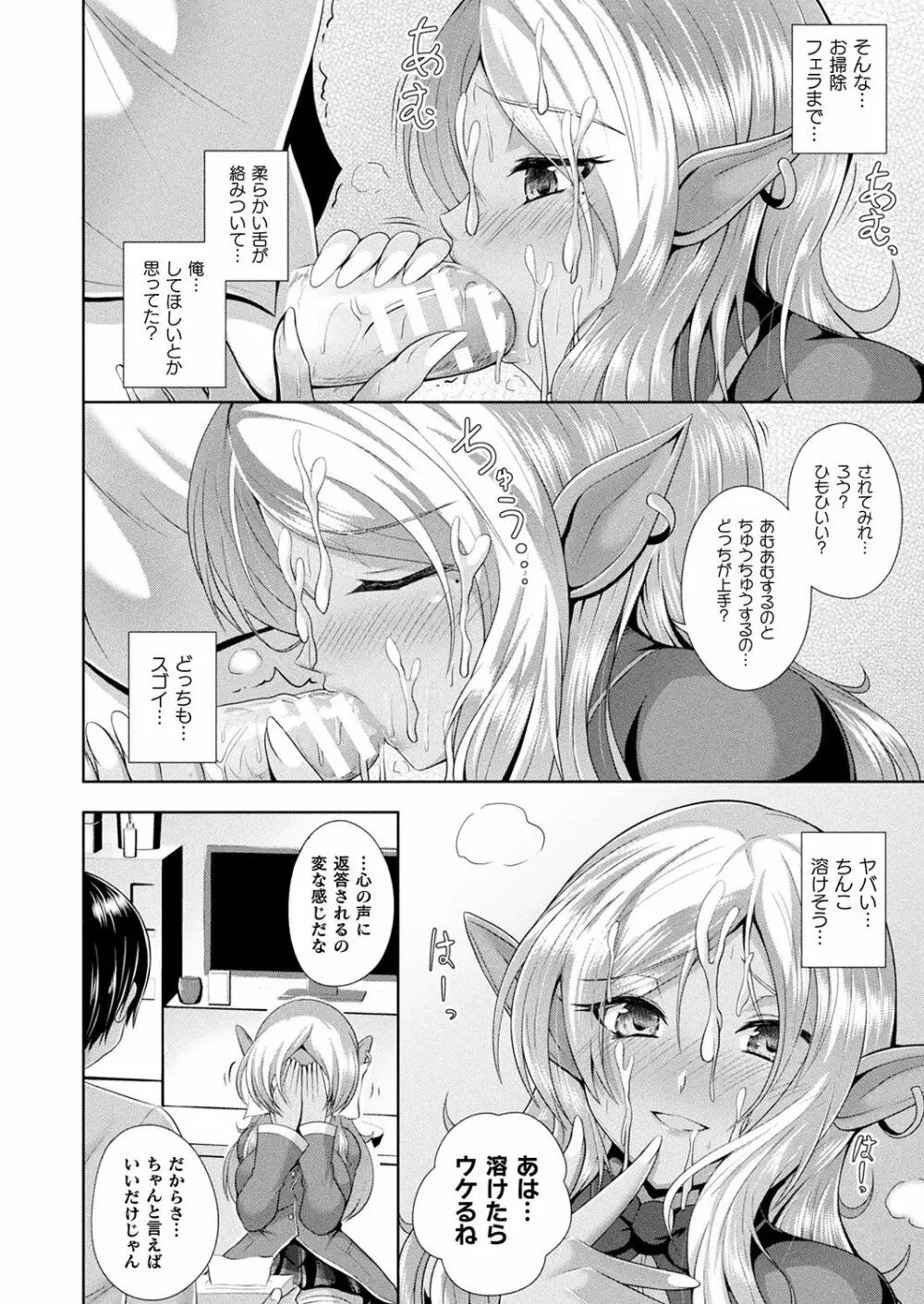 コミックアンリアルぷらす Vol.4 Page.56