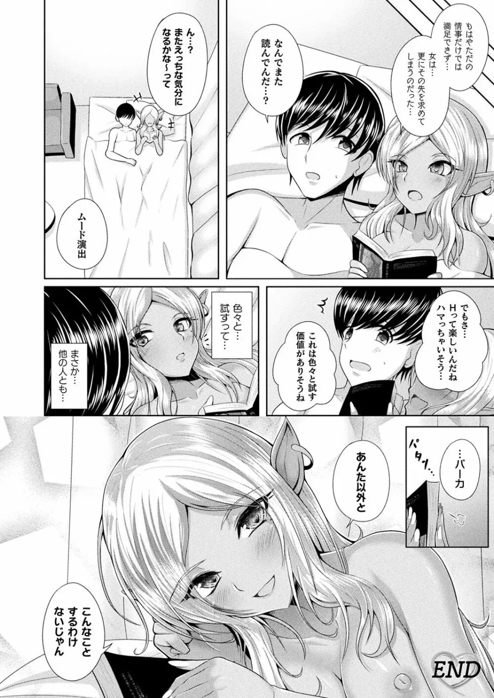コミックアンリアルぷらす Vol.4 Page.66