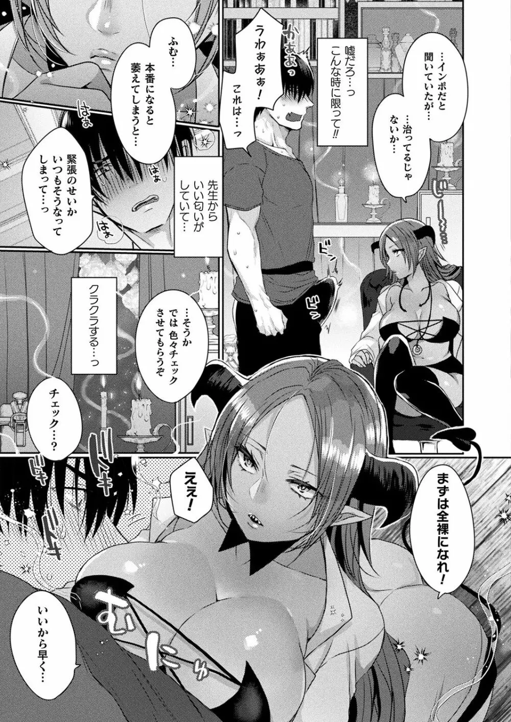 コミックアンリアルぷらす Vol.4 Page.9
