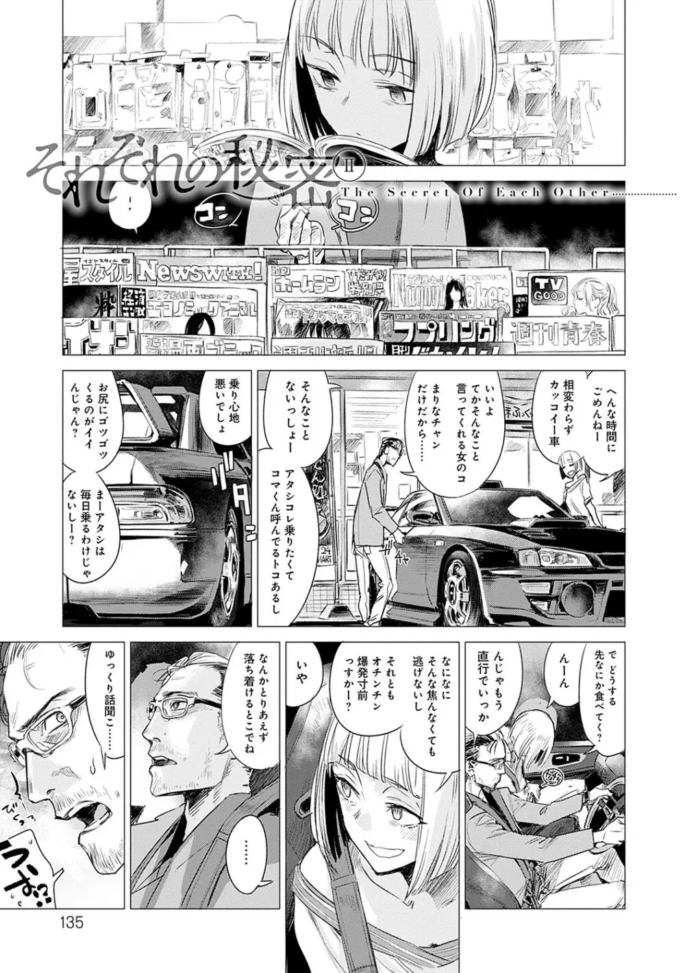 丹 Page.136