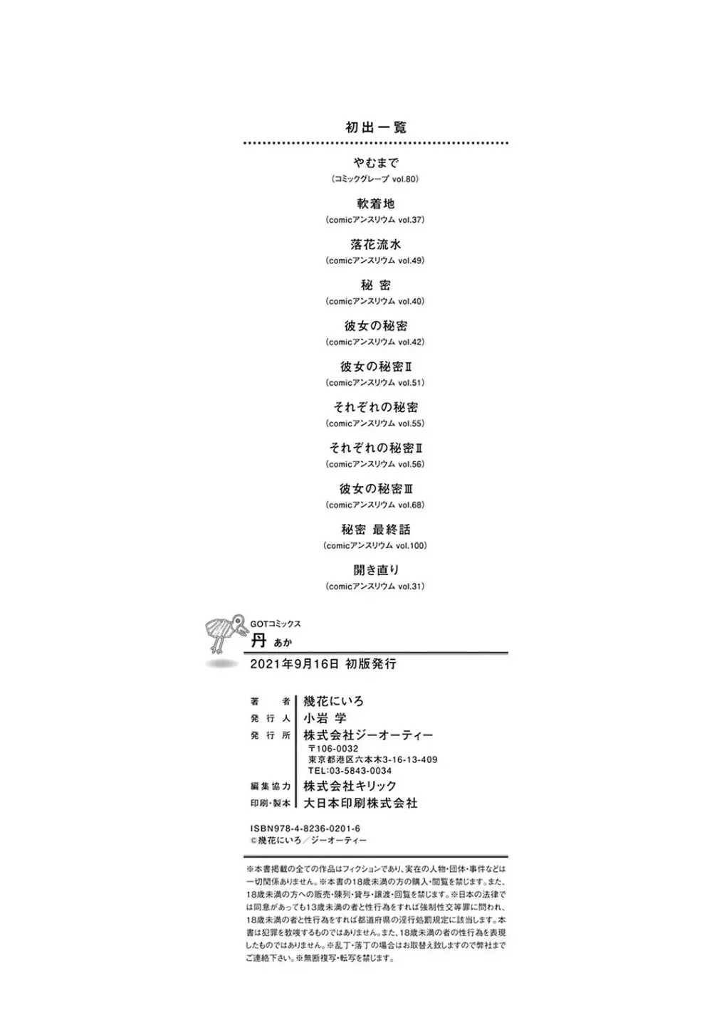 丹 Page.213