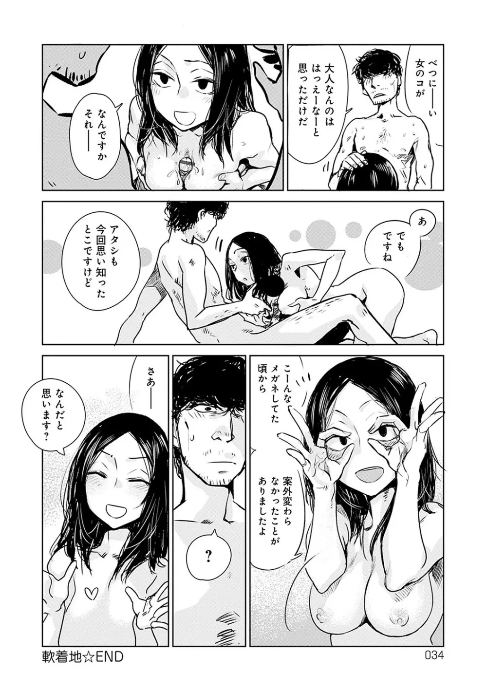 丹 Page.35