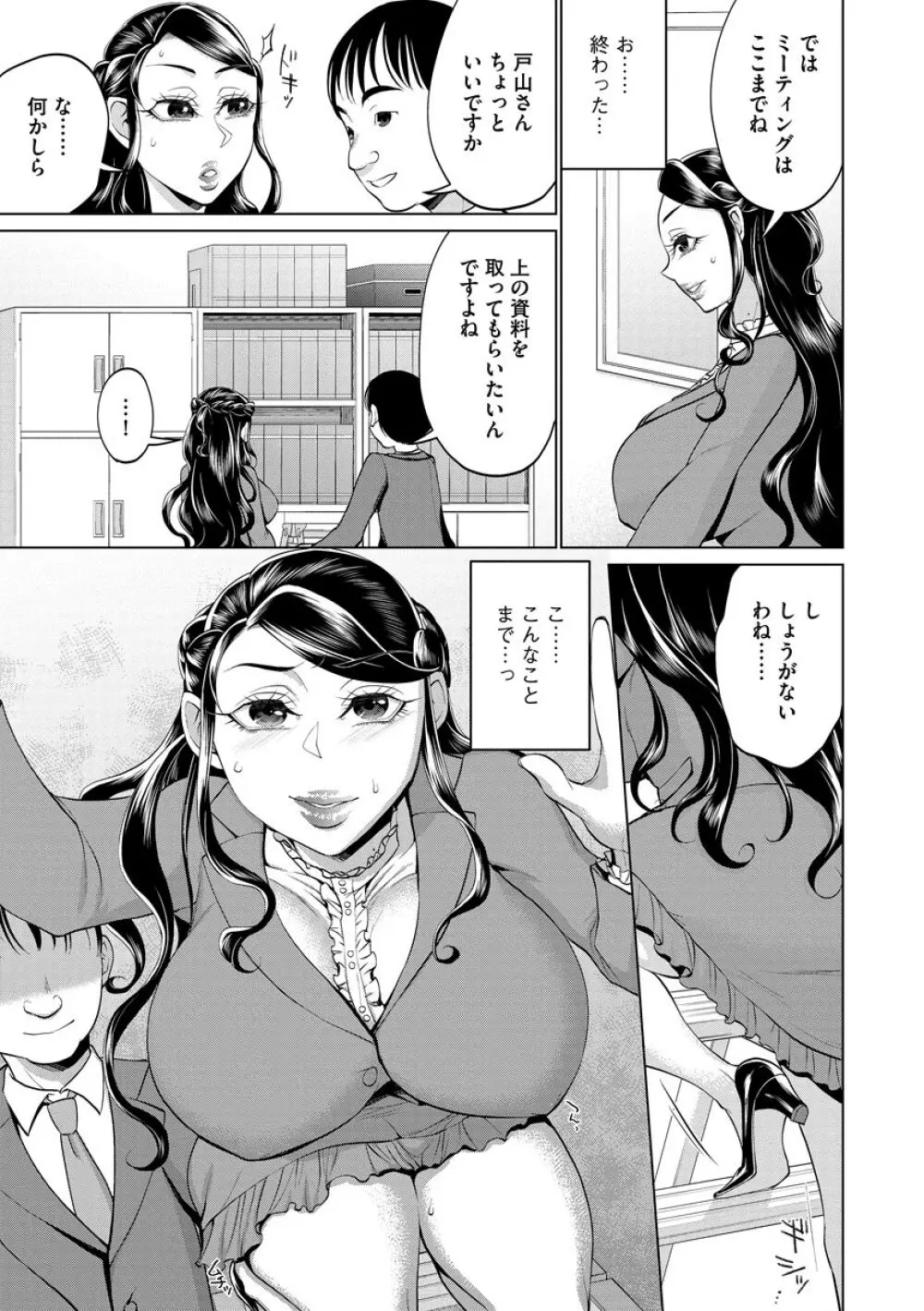 ちくび弱いの〜乳首責め鬼イキマッサージ〜 Page.57