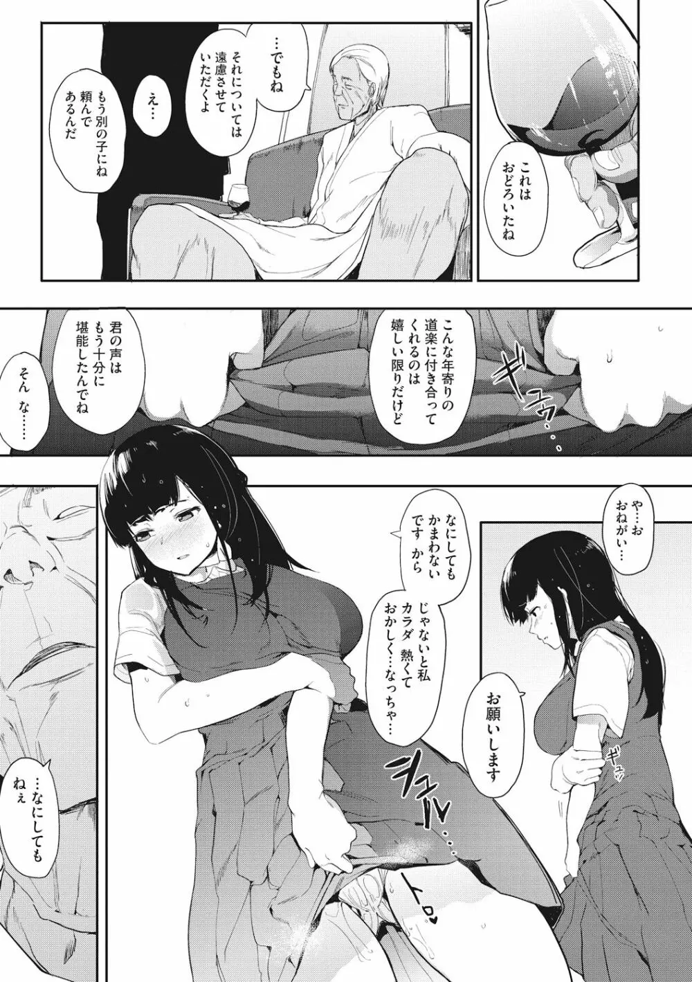 本能 Page.111