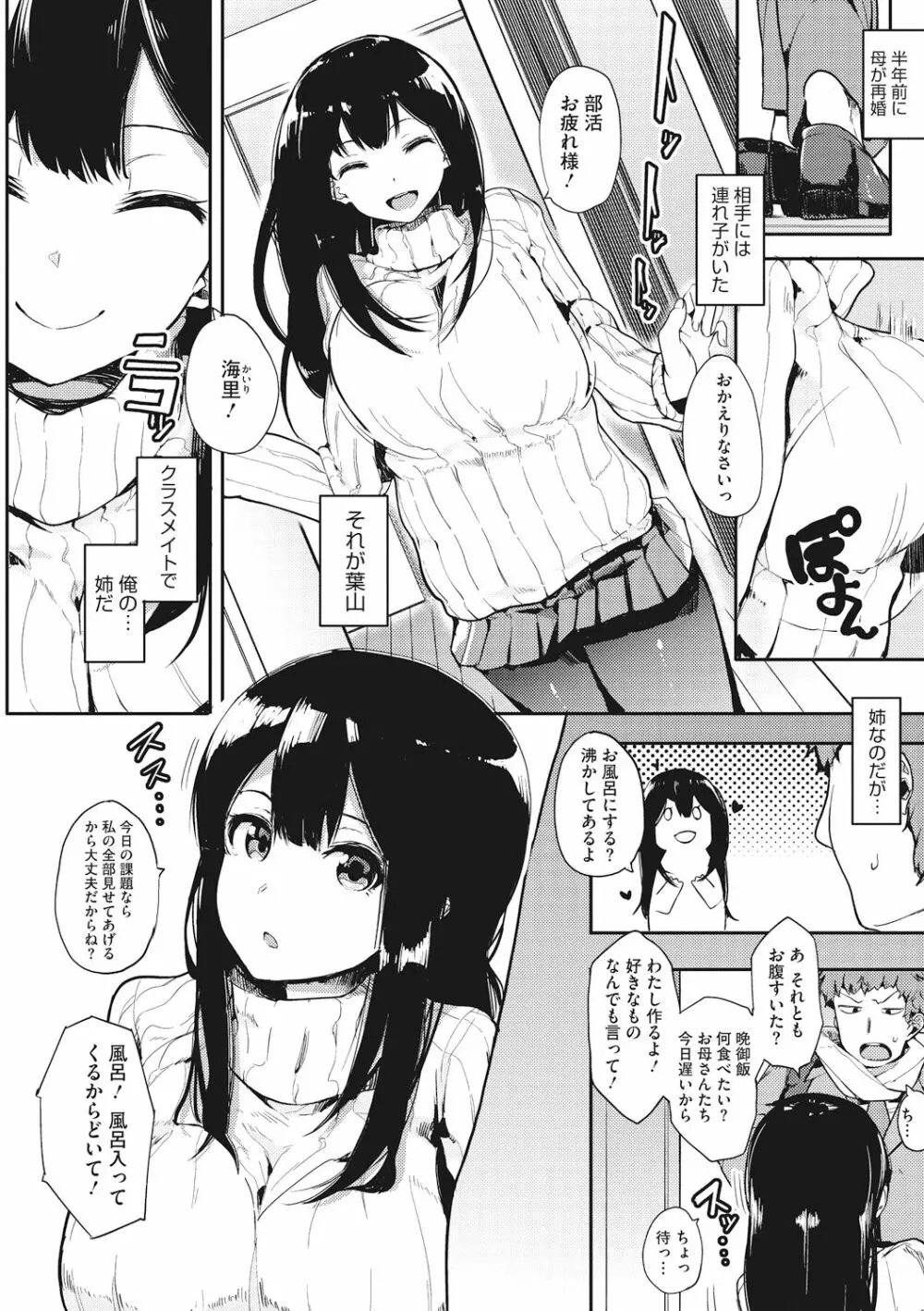 本能 Page.126