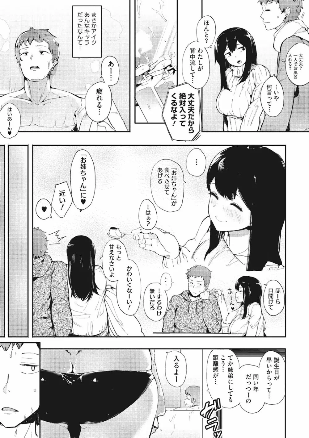 本能 Page.127