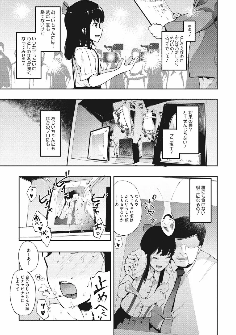 本能 Page.31