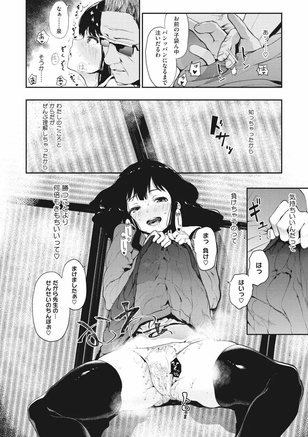 本能 Page.44