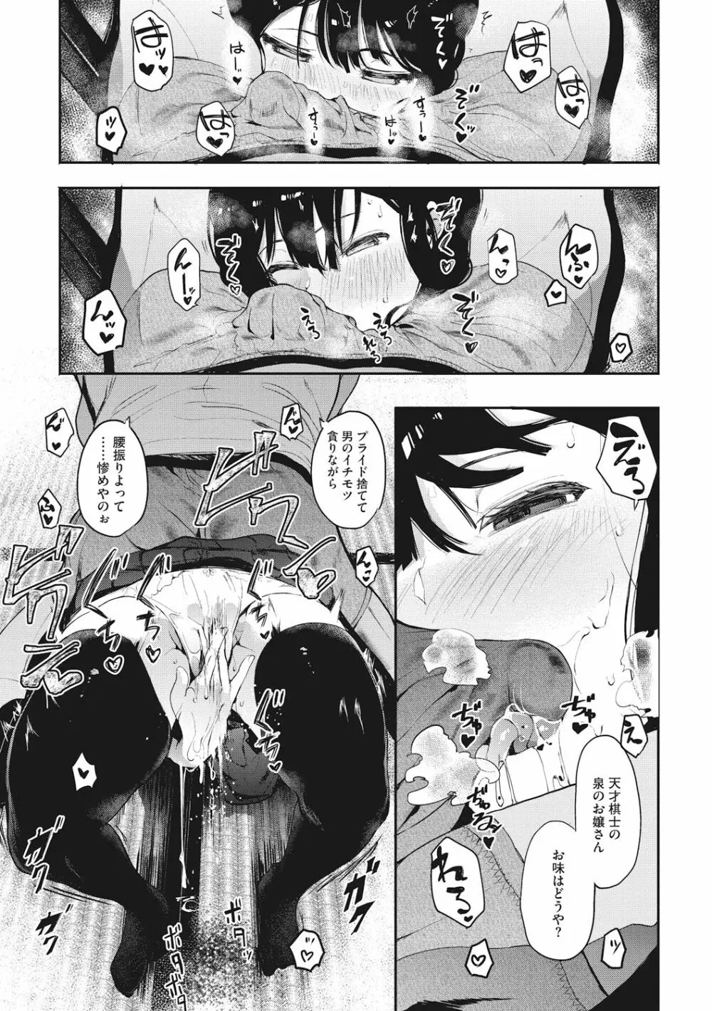 本能 Page.46