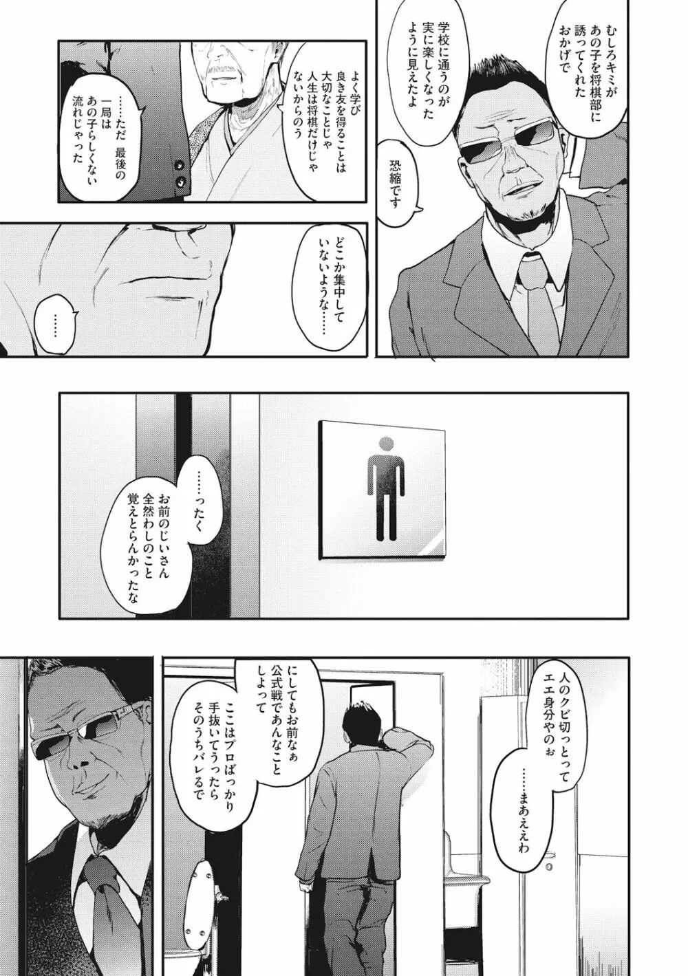 本能 Page.57