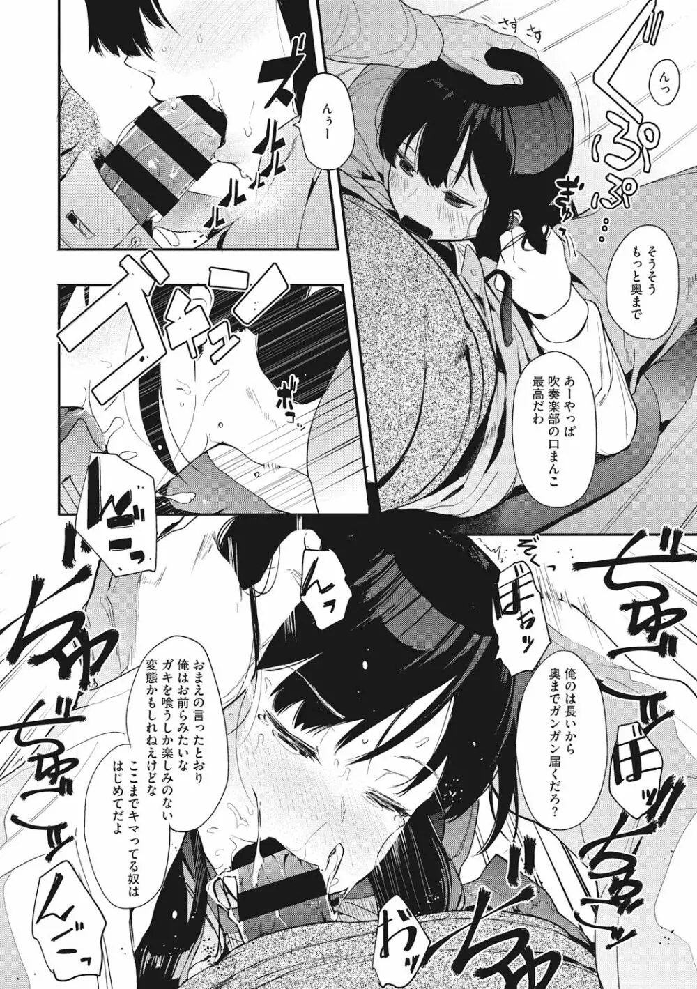 本能 Page.62