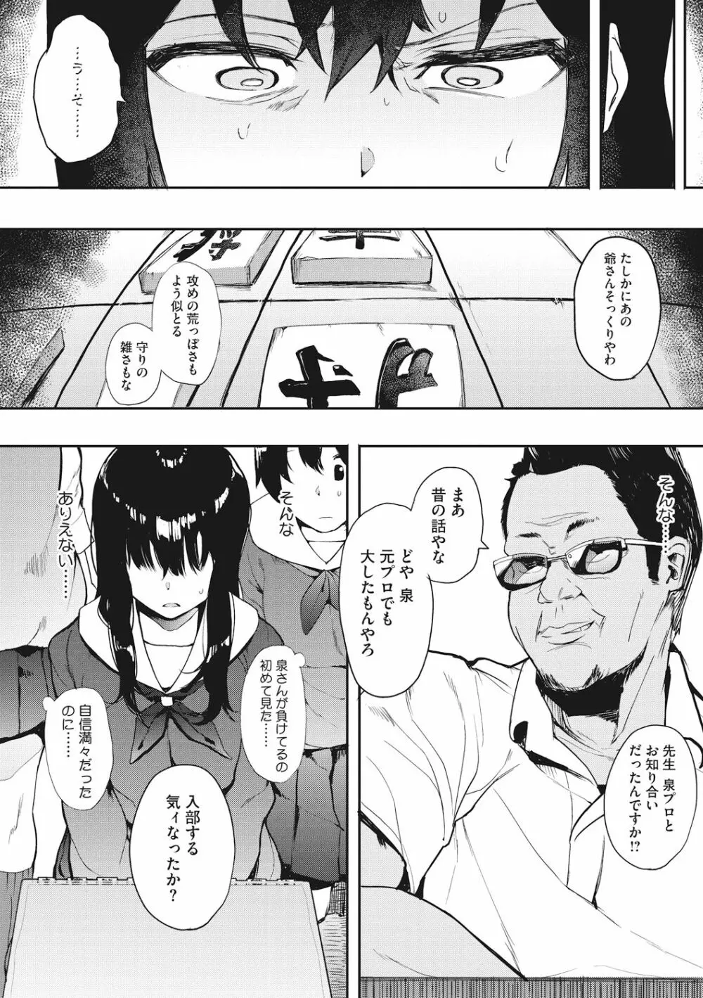 本能 Page.8