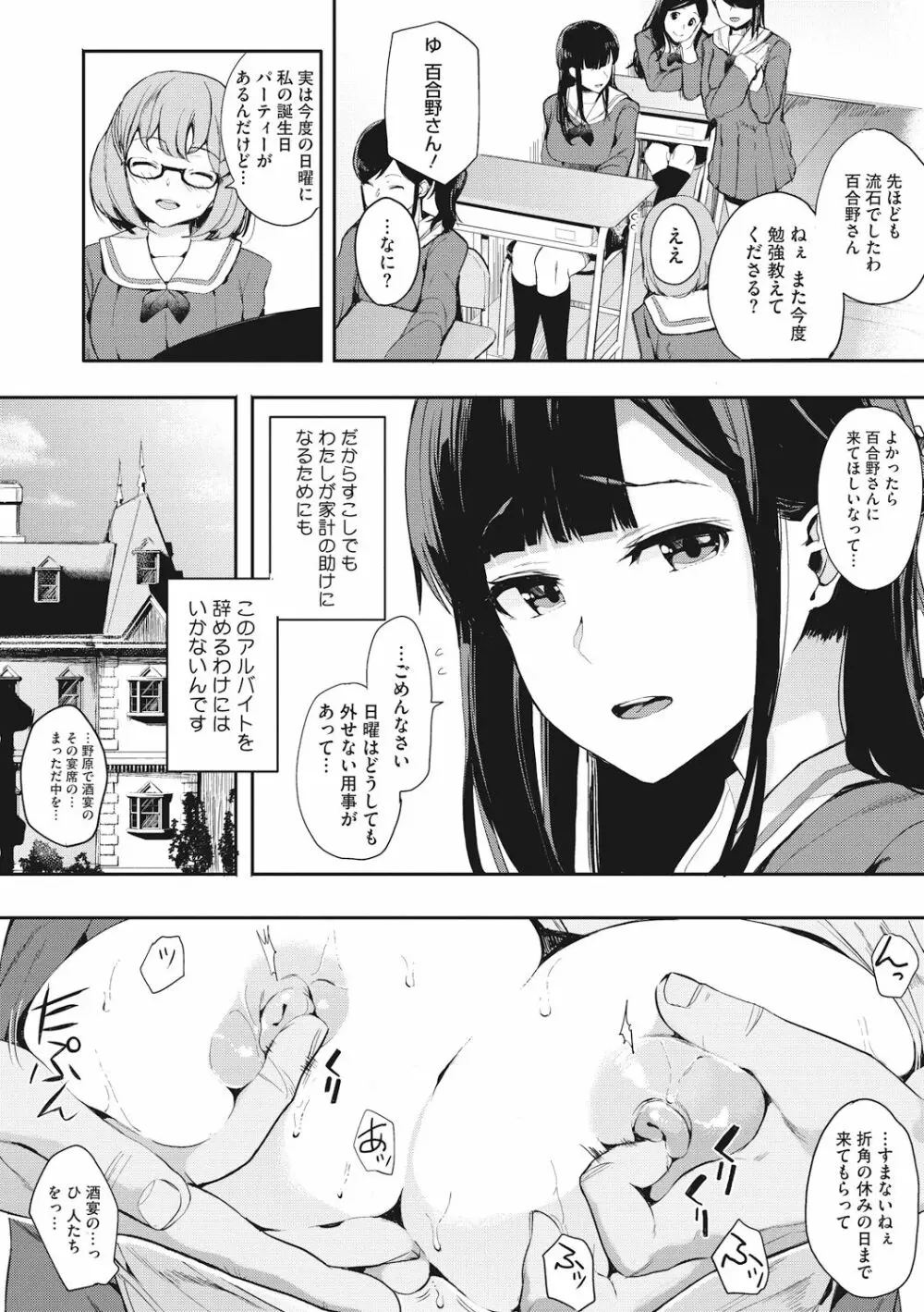 本能 Page.86