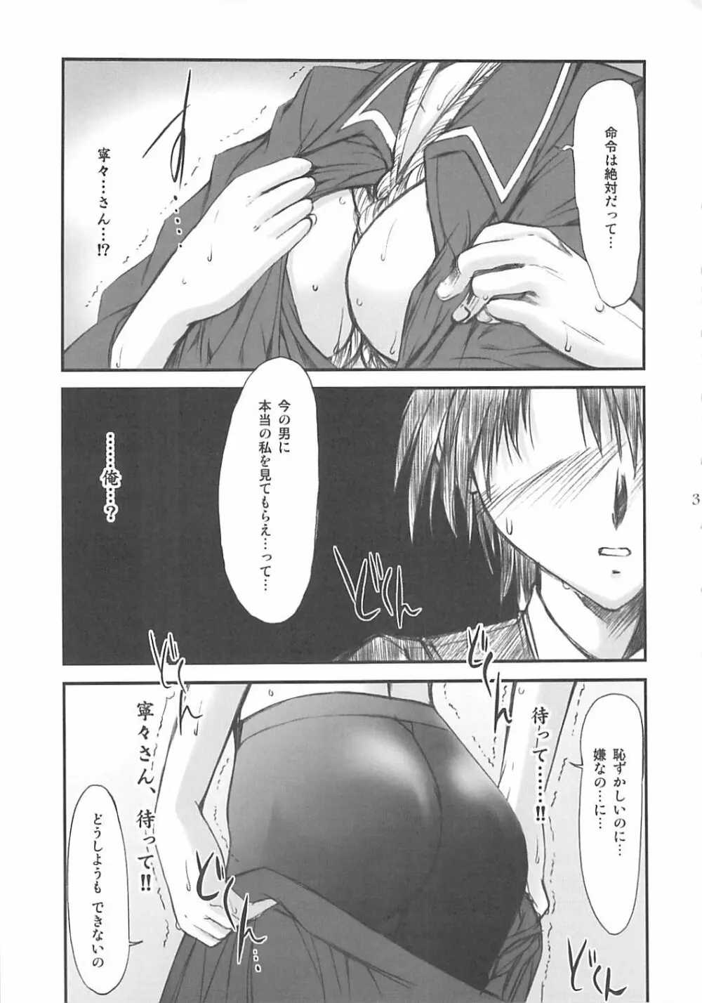 ひみつ ネネのヒミツ Page.31