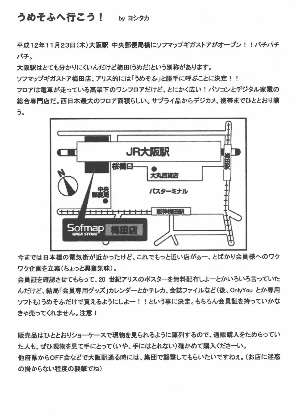 アリスのでんちばくだん Vol. 15 Page.26