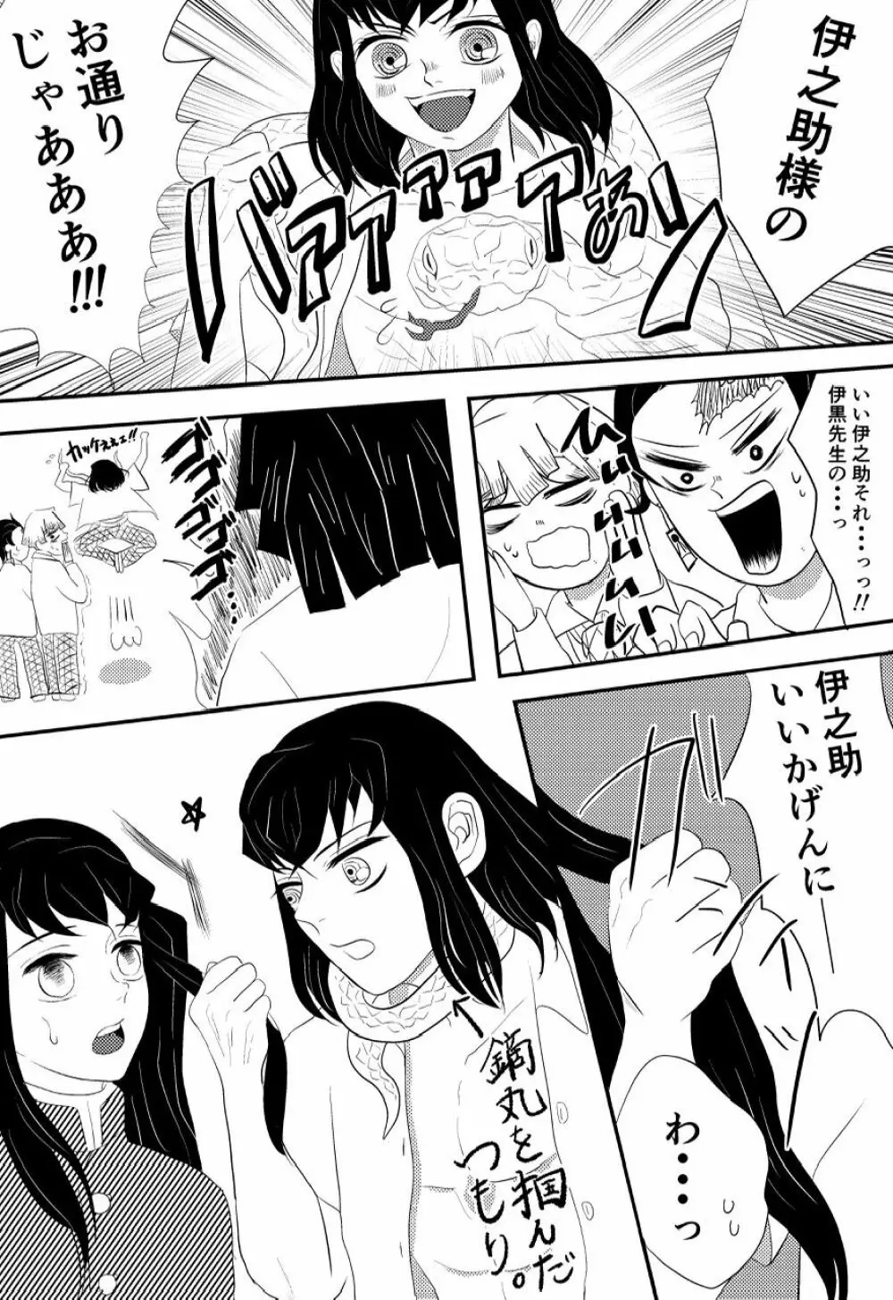 たんむい🔞 10P漫画「ヤキモチ」 Page.2