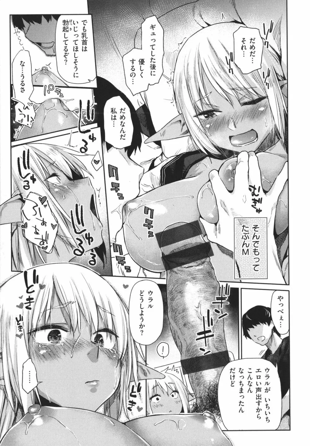 ひみつのつぼみ Page.154