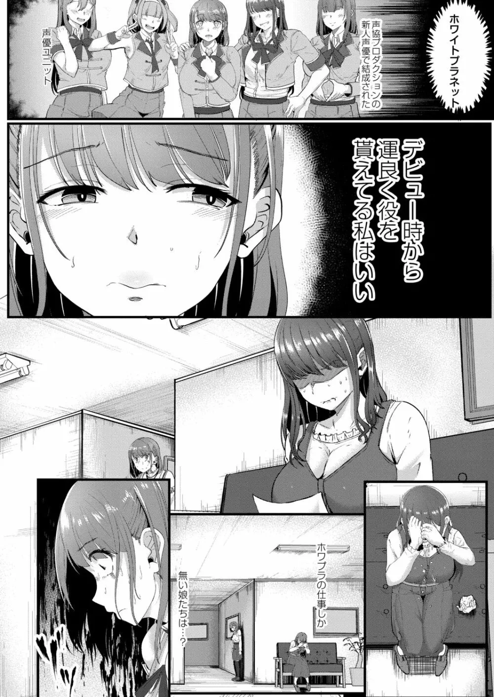 月と莫 Page.10