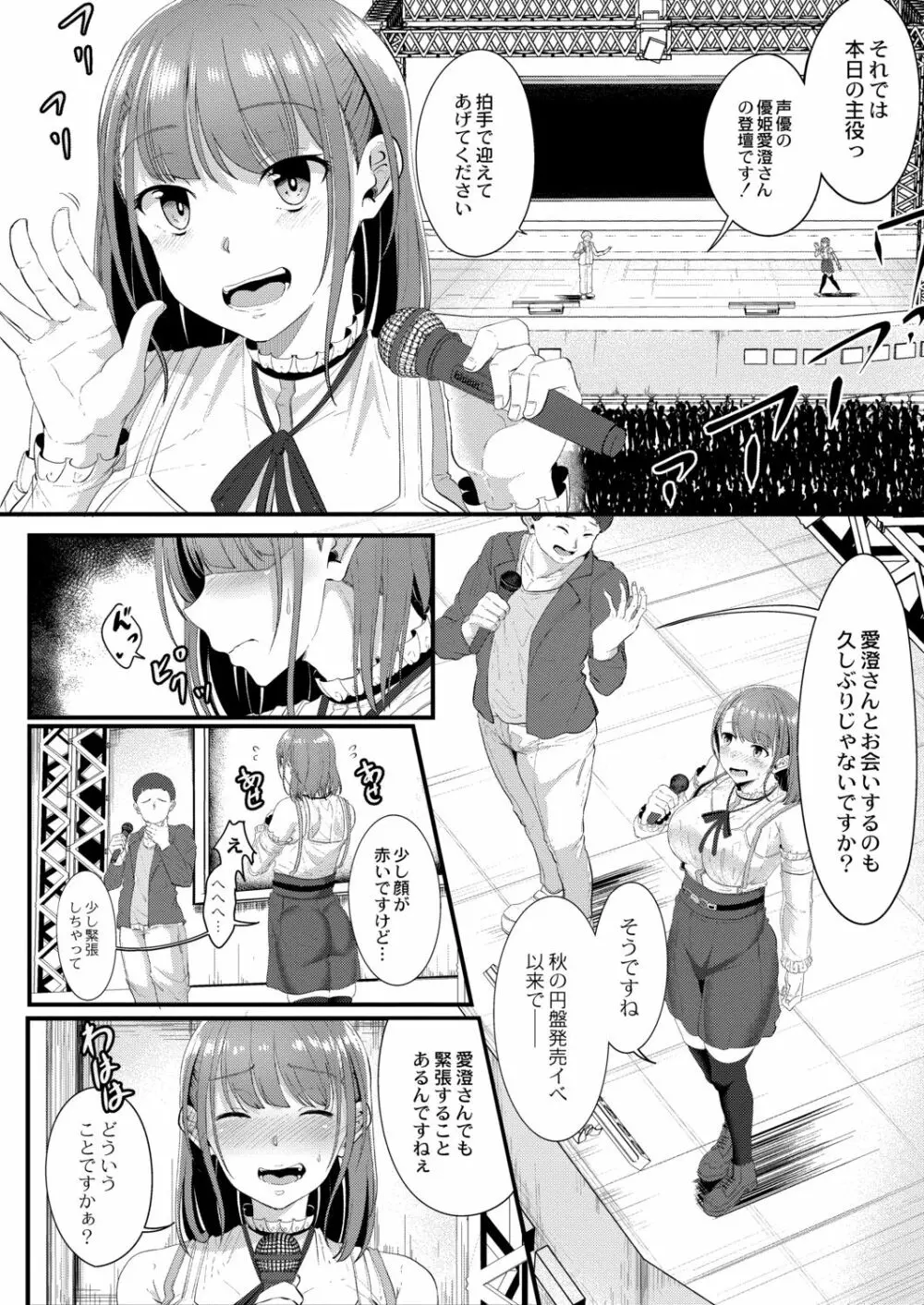 月と莫 Page.16