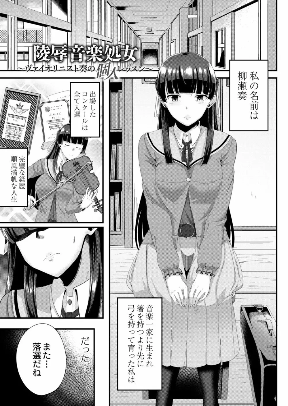 月と莫 Page.181