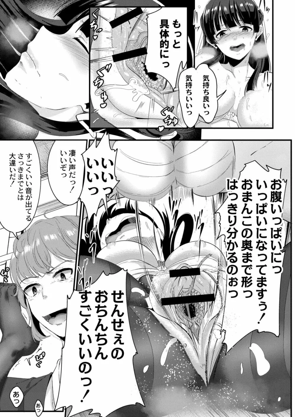 月と莫 Page.197