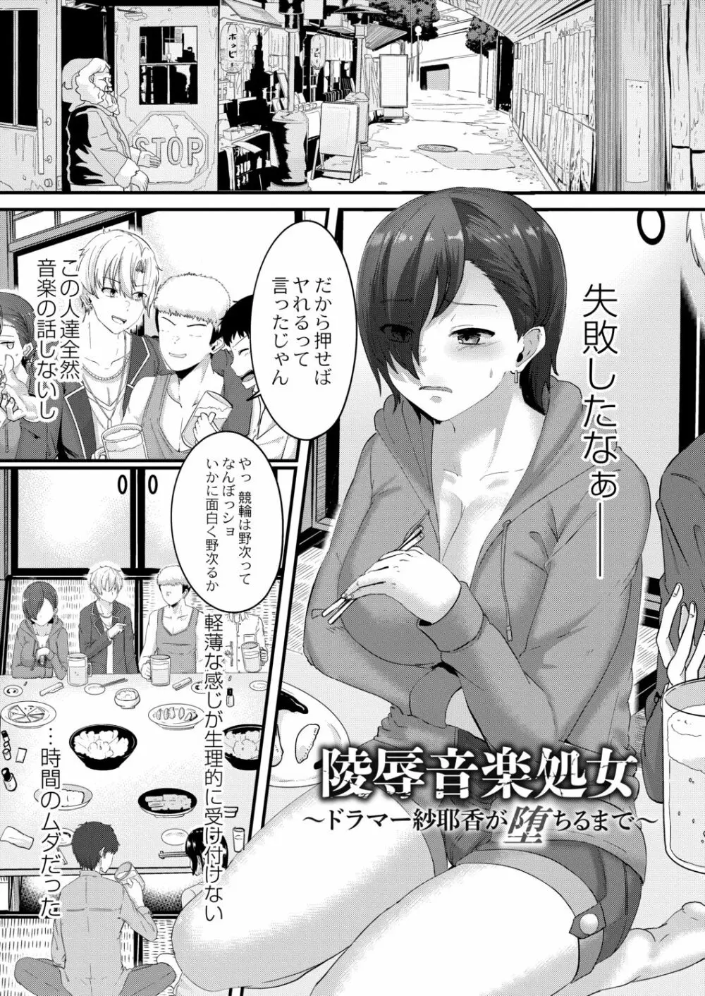 月と莫 Page.201