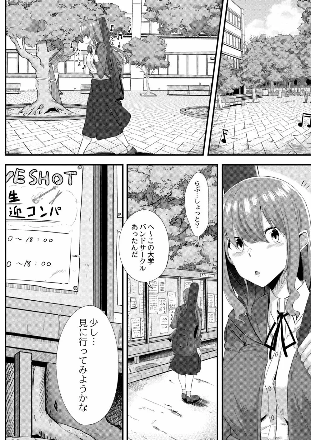 月と莫 Page.228