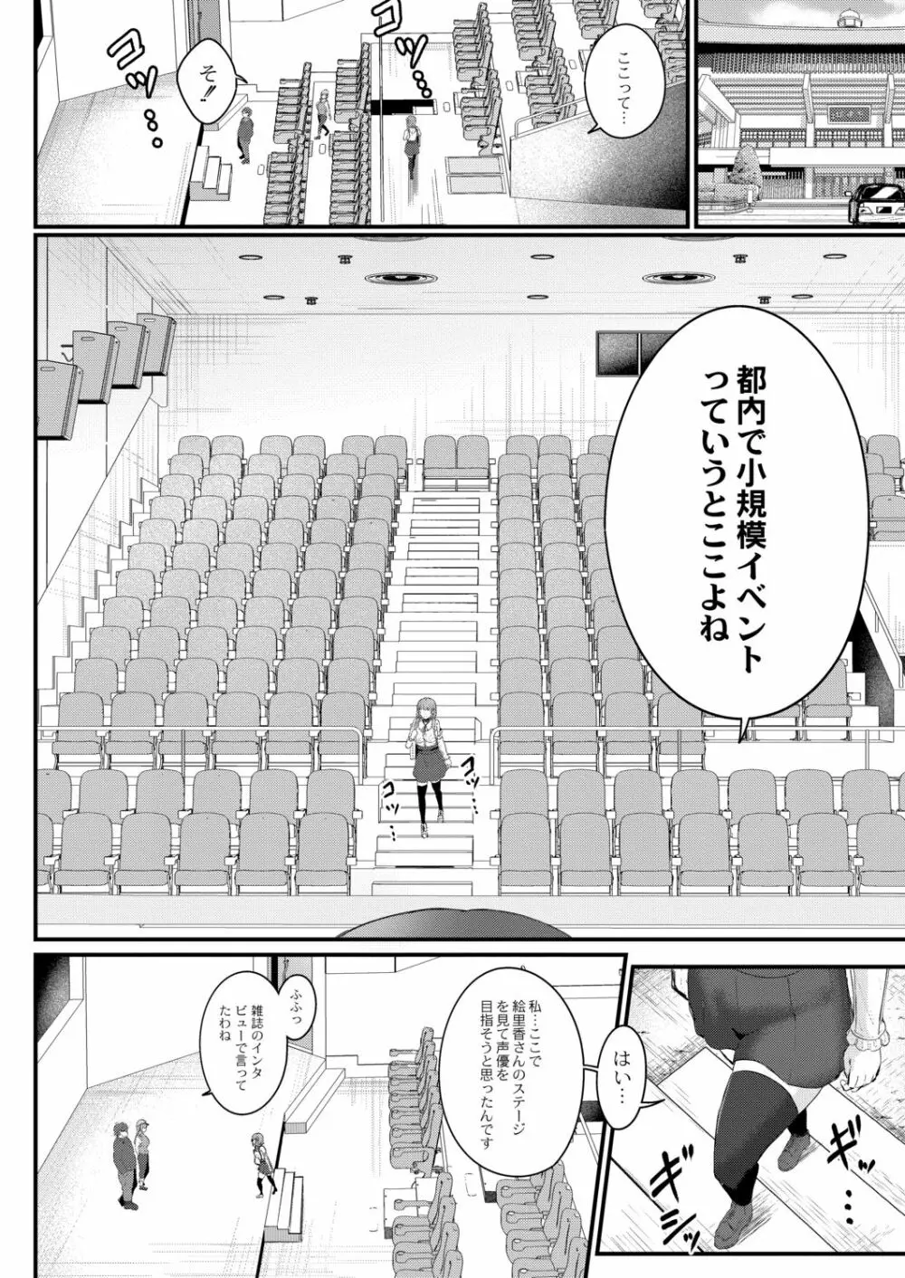 月と莫 Page.36