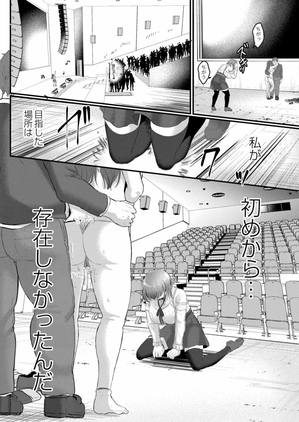 月と莫 Page.42