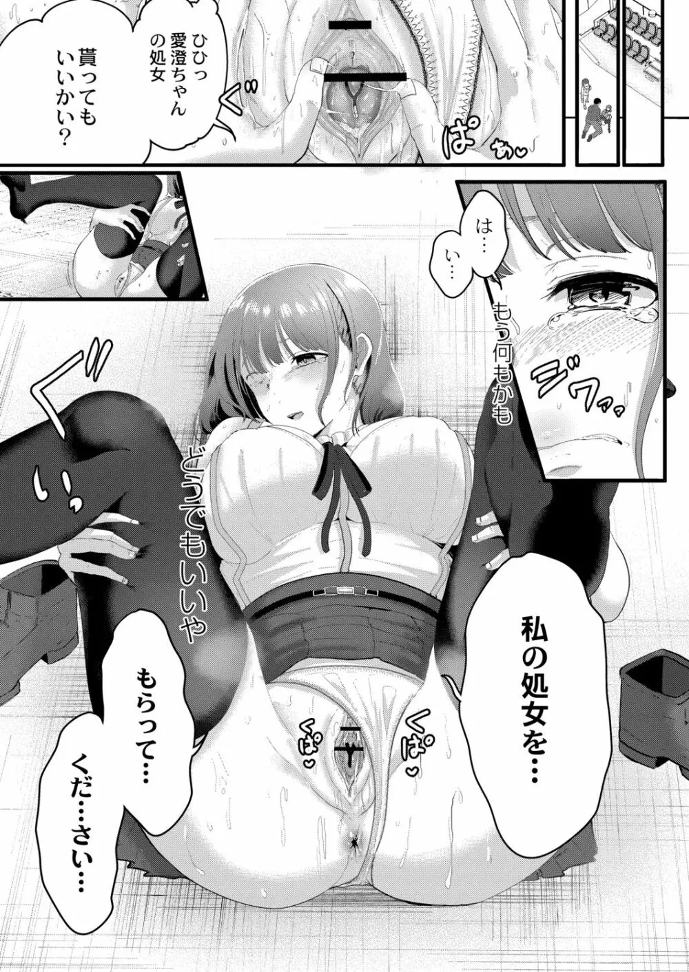 月と莫 Page.43