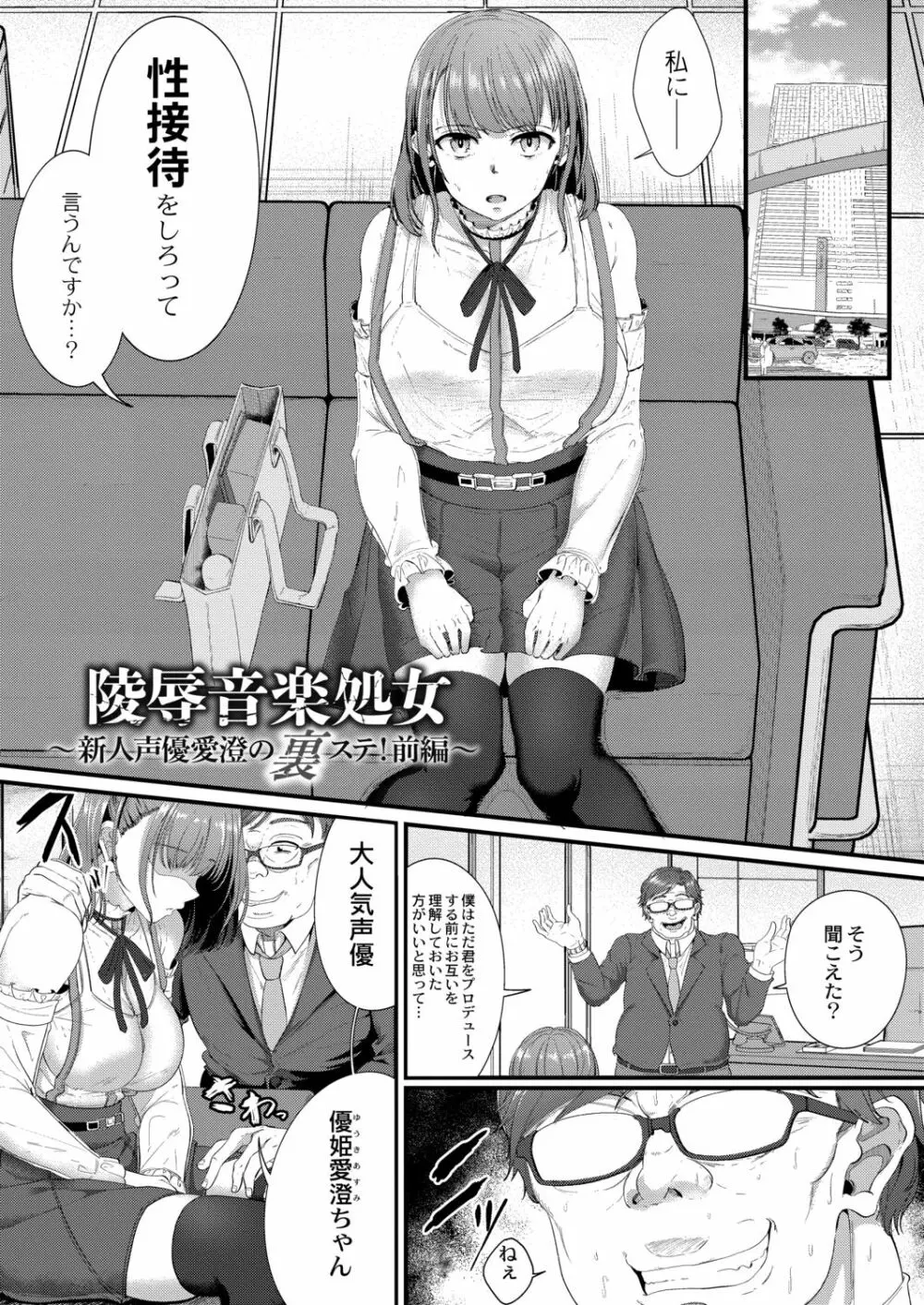 月と莫 Page.7