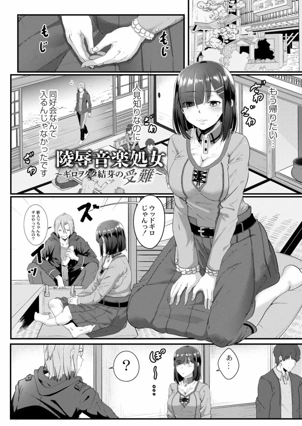 月と莫 Page.70